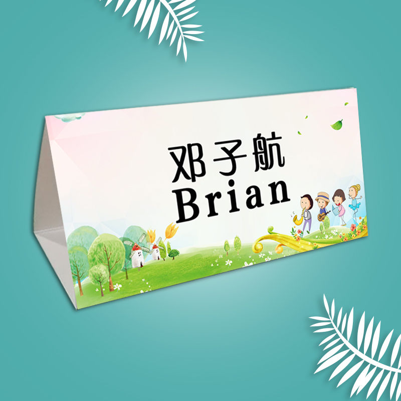 儿童姓名桌签一年级小学生开学专用姓名桌牌定制卡通名字标识牌座位牌