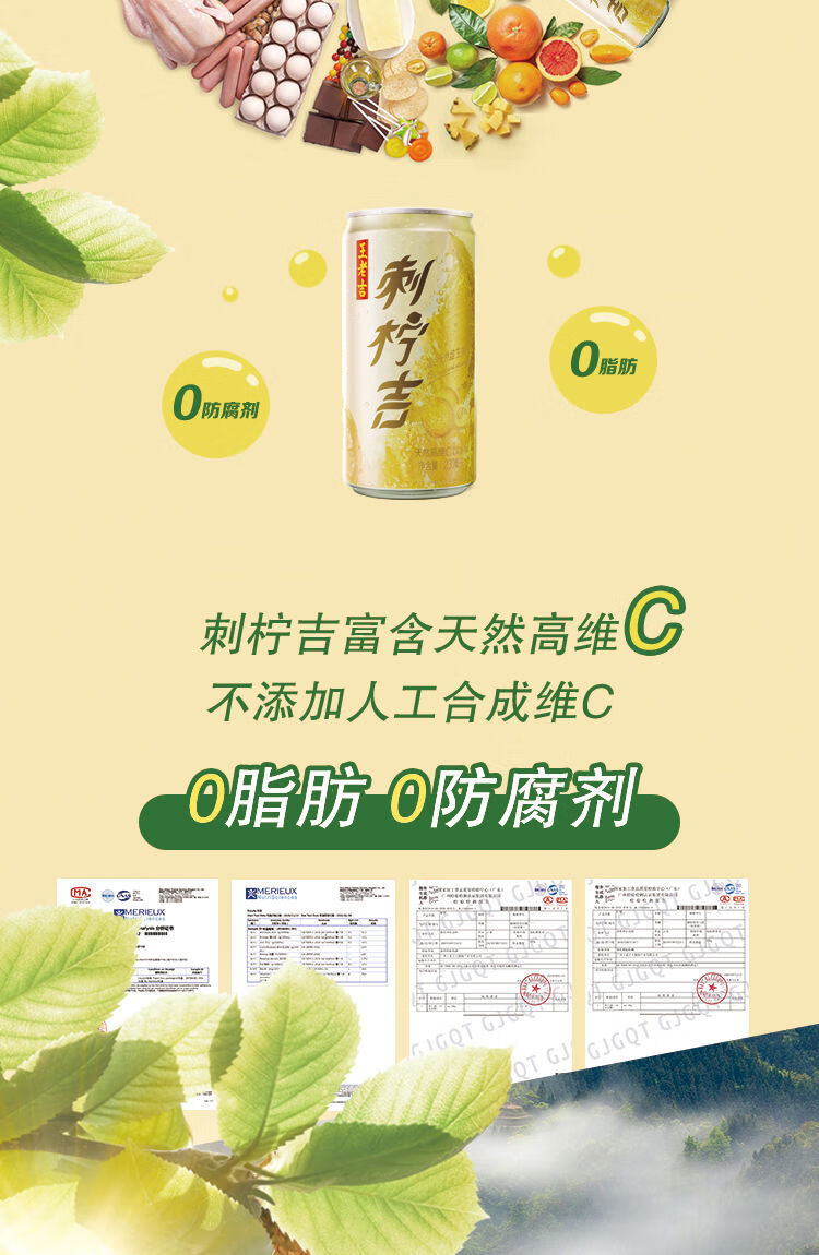 5折王老吉刺柠吉复合果汁饮料230ml12罐刺梨柠檬酸甜高维c整箱礼盒装