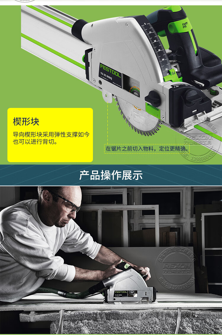 费斯托轨道锯德国festool费斯托木工工具手提电圆锯ts55r切入式轨道