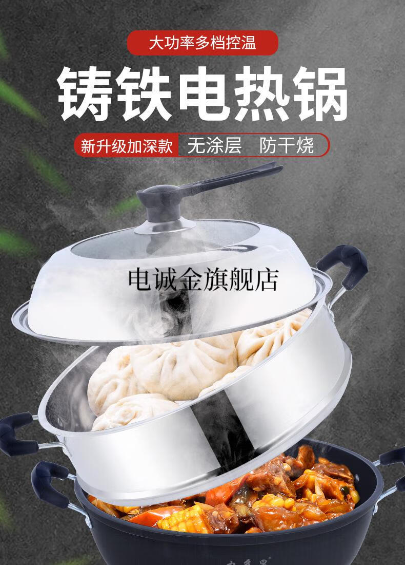 多星锅力多星电煎锅多功能家用电炒锅电炒菜炒锅炒锅一体式电锅铸铁锅