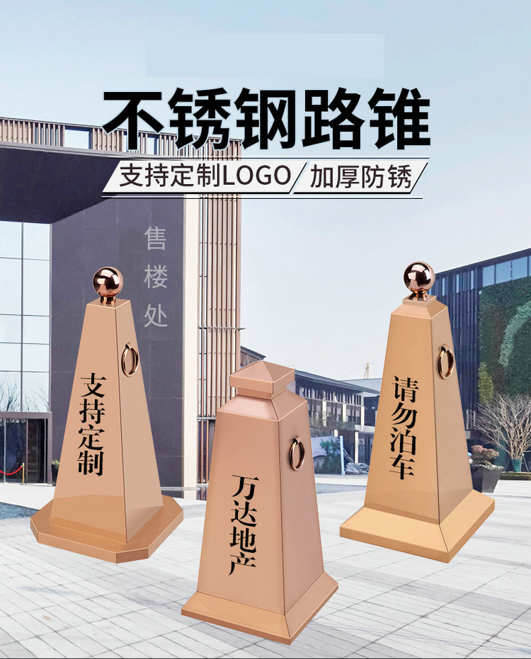不锈钢路锥墩路障警示柱方锥车位路堆雪糕筒金属桩禁止停车可定制lz