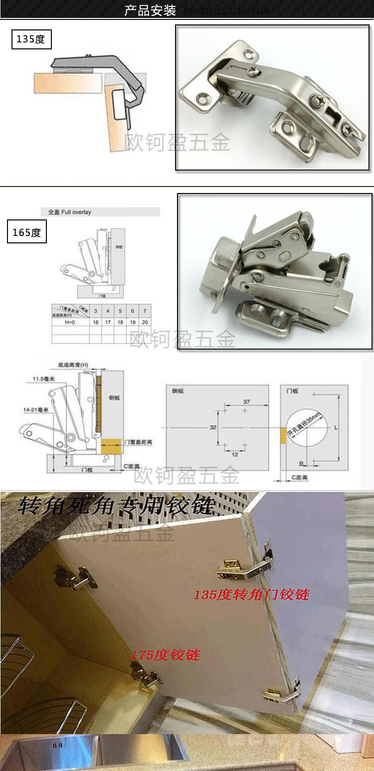 135度铰链特殊异型拐角连门铰橱柜90度转角联动门烟斗合页135度