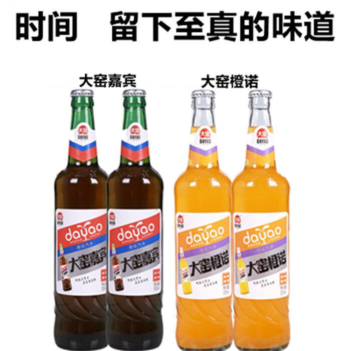 大窑嘉宾橙诺味520ml/瓶原味橙味碳酸饮料怀旧汽水一瓶 原味2瓶【图片