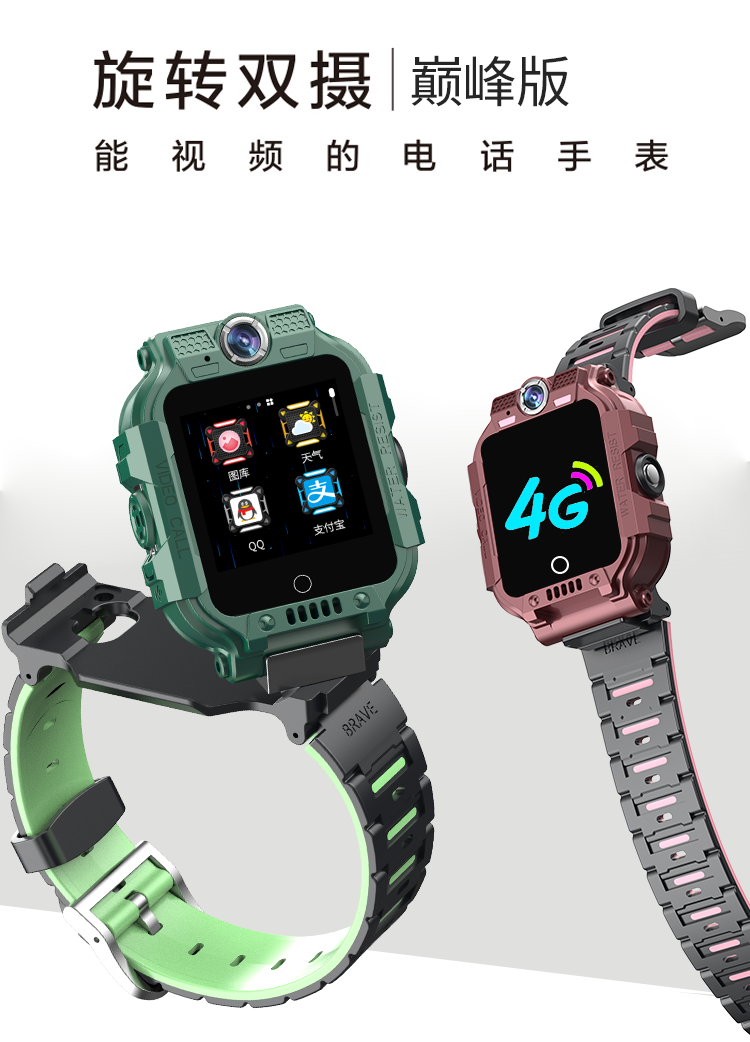 小天才儿童电话手表z6版d2d3新版z4z7z8多功能电话手表z6钢铁送礼包