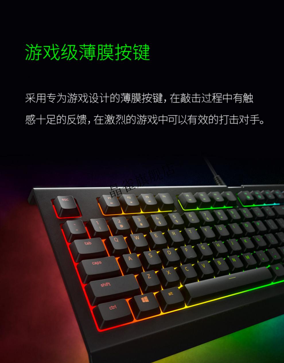 razer雷蛇萨诺狼蛛v2幻彩背光rgb电竞游戏办公键盘非机械吃鸡定制萨诺