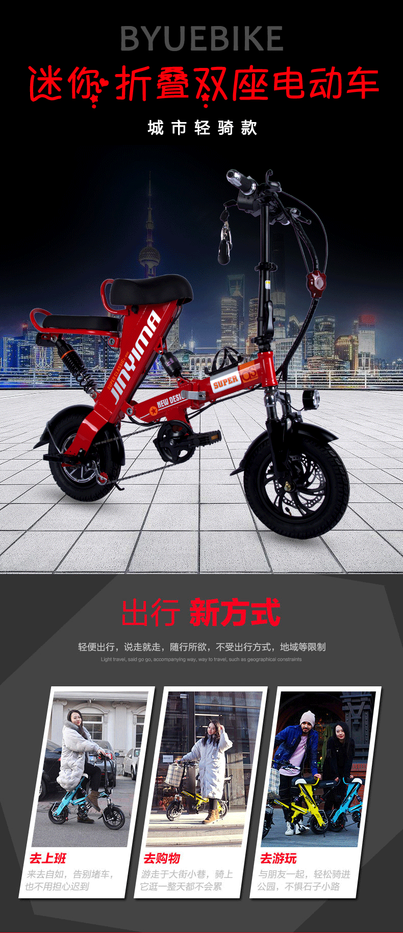 byuebike 折叠电动车双人脚踏板助力锂电池电动自行车