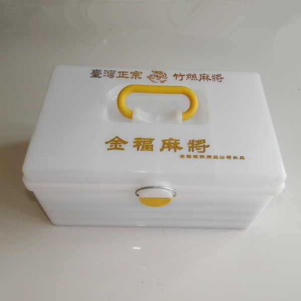 特价精装麻将收纳盒手提塑料麻将牌盒子通用塑料塑胶盒子软包