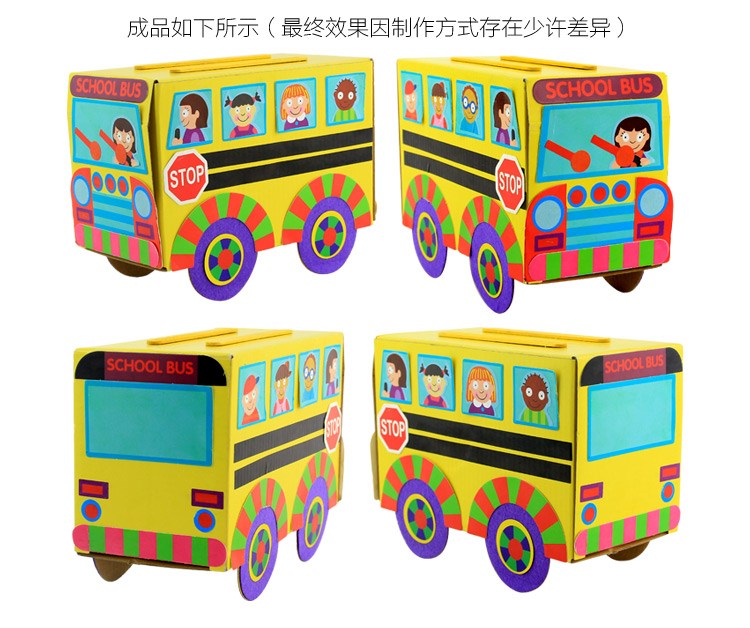 创意纸盒赛车材料包 纸盒小火车【图片 价格 品牌 报价-京东