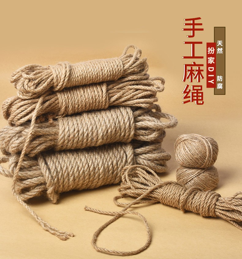 麻绳装饰捆绑手工diy粗绳子创意手工编织照片网格装饰