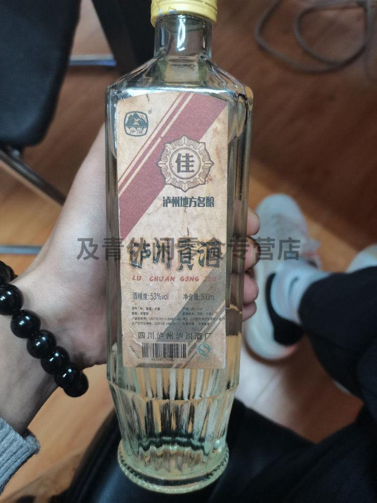 四川泸州贡酒53度浓香型2008年四川泸州特贡纯粮白酒库存老酒整箱2008