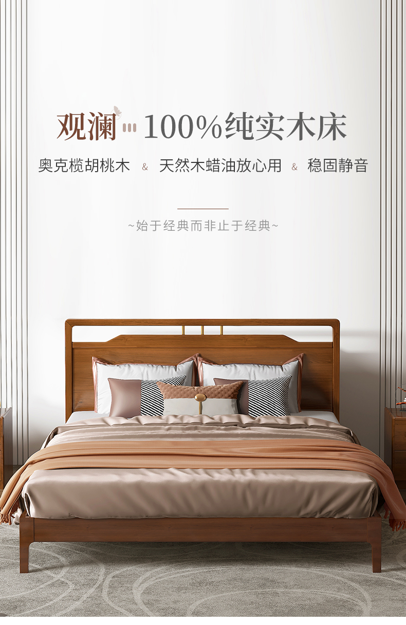 天坛家具 床  新款实木双人床 现代简约床 北欧新中式婚床 胡桃木卧室家具 实木架子床 1.8m