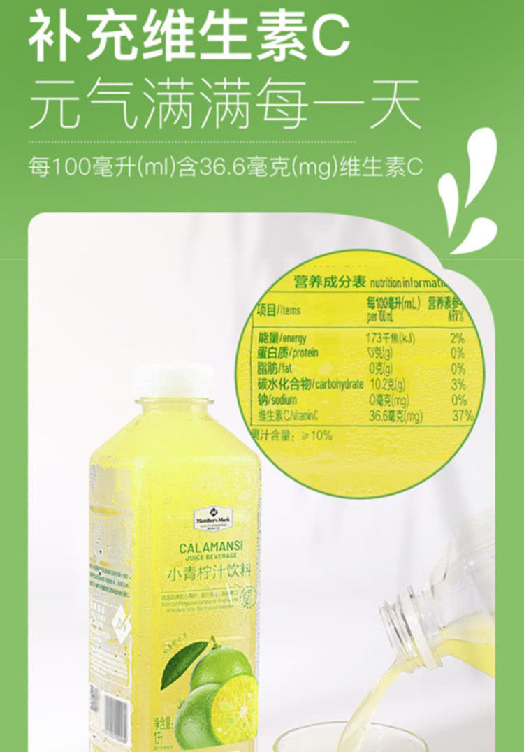 山姆青柠汁300ml8瓶山姆会员店小青柠汁饮料果汁时令青柠冷藏发货1l装