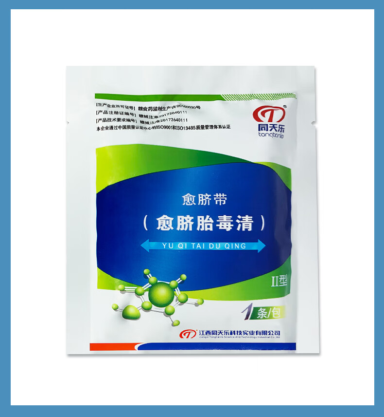 同天乐愈脐带愈脐胎毒清型3包盒1盒