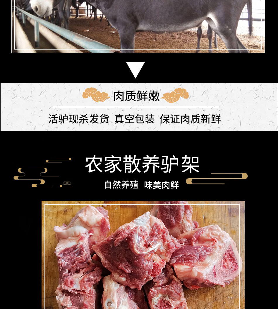 新鲜驴架子带肉驴架子整套驴蝎子带肉驴骨肉驴脊骨驴排骨龙骨煲汤顺丰