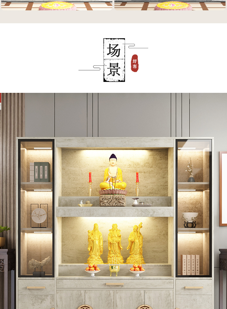 好货时尚佛龛供台家用新中式佛像供奉台神龛财神立柜观音菩萨牌位供桌