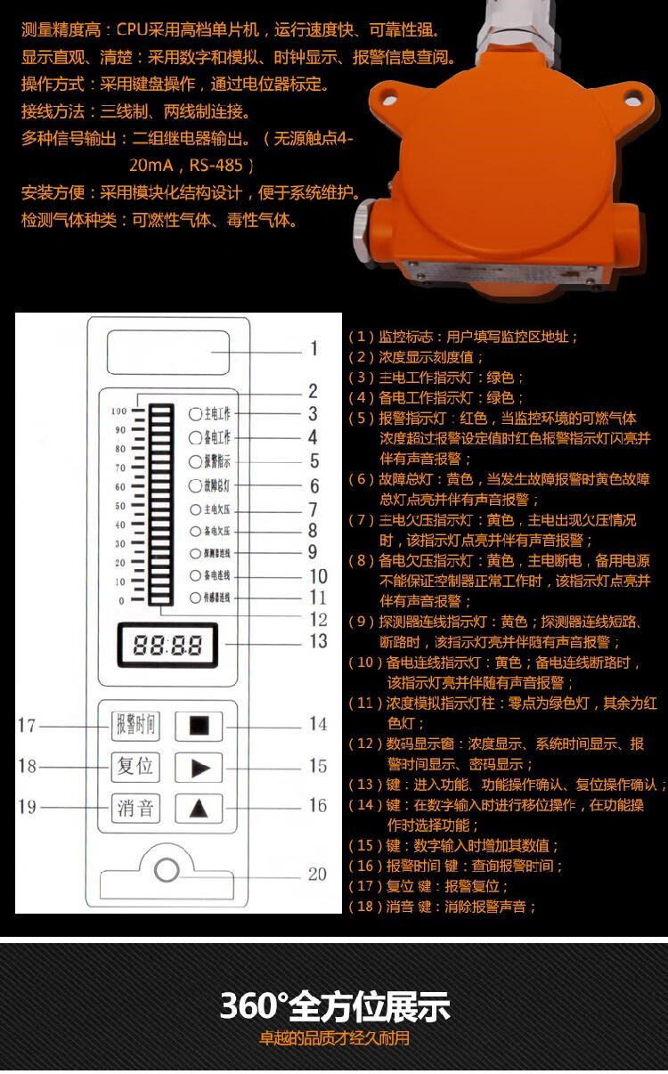 索富通sst-9801b可燃气体报警装置sof防爆型煤气天然气泄漏探测器 sst