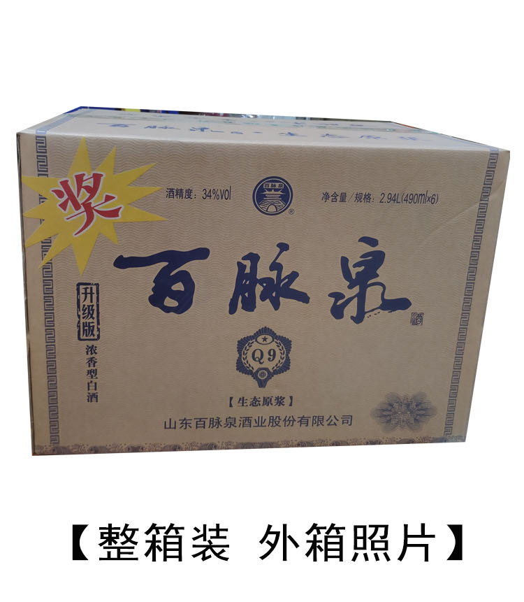 山东特产酒百脉泉q9浓香型白酒清照酒34度白酒礼盒装1瓶装