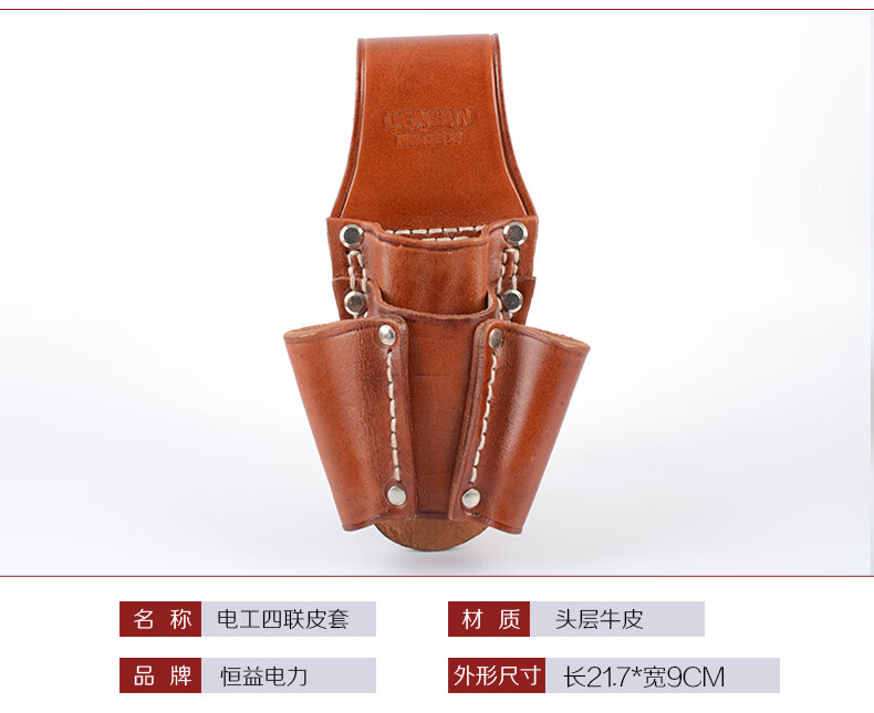 电工专用工具包腰包牛皮腰跨小包电工皮套腰带皮带腰间用五联钳套镀铜