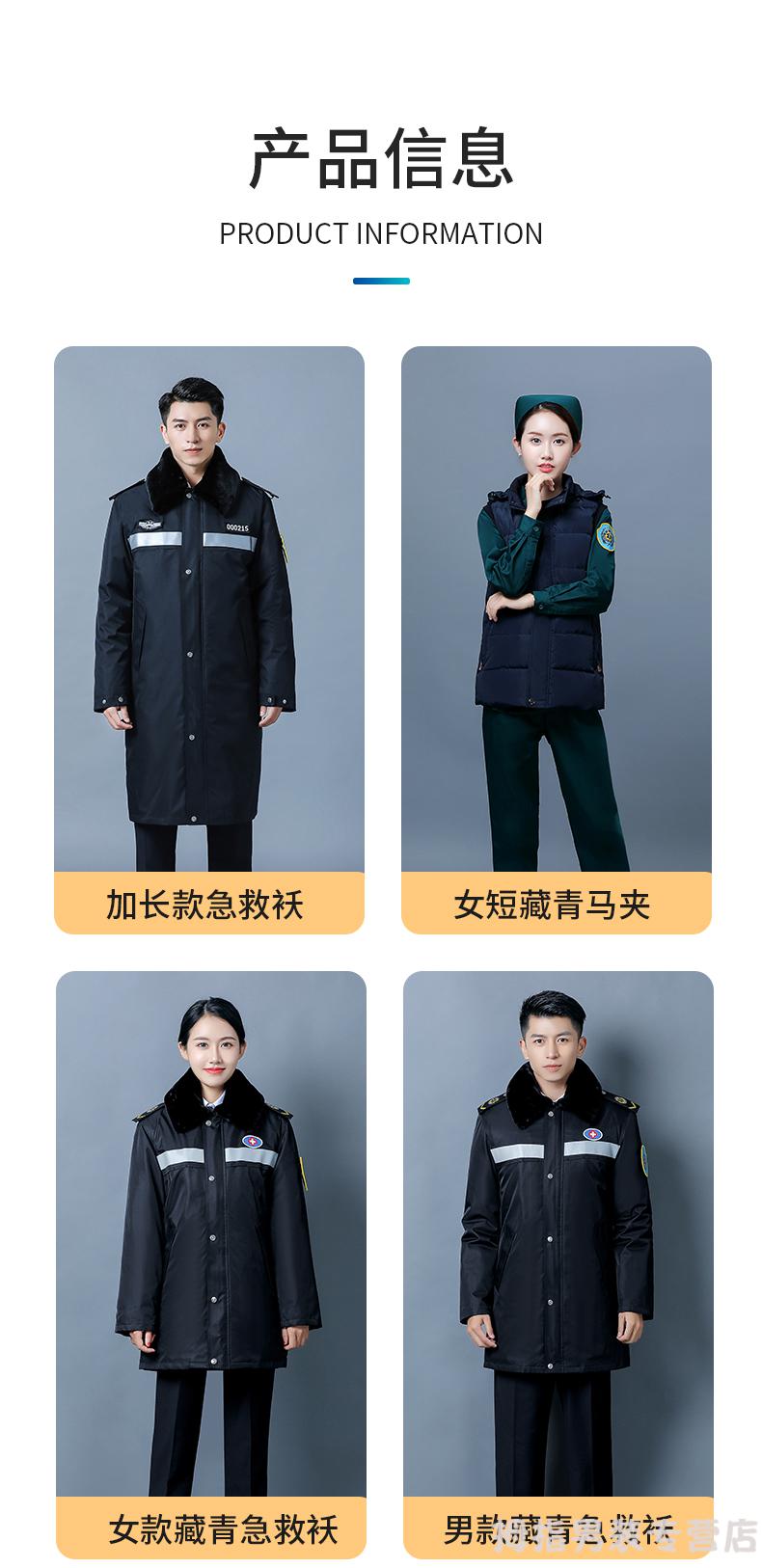 120急救急救棉服外套冬装棉服棉袄医护人员外出御寒服夜班值班急诊
