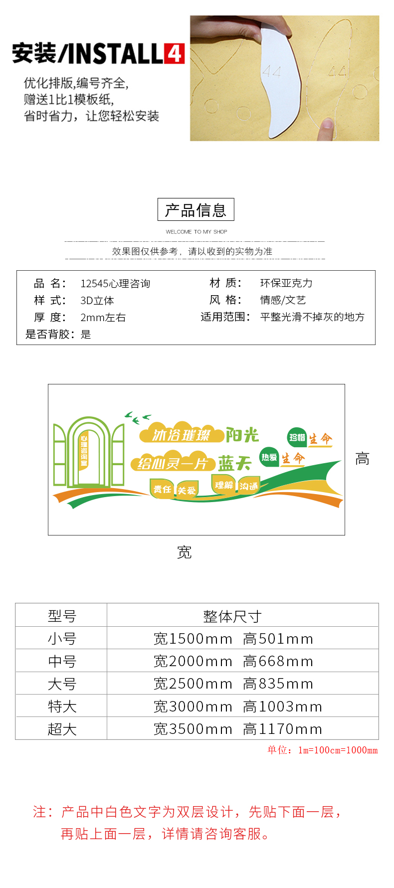 心理咨询室布置装饰留守儿童之家辅导疏导室墙面挂图心灵驿站文化