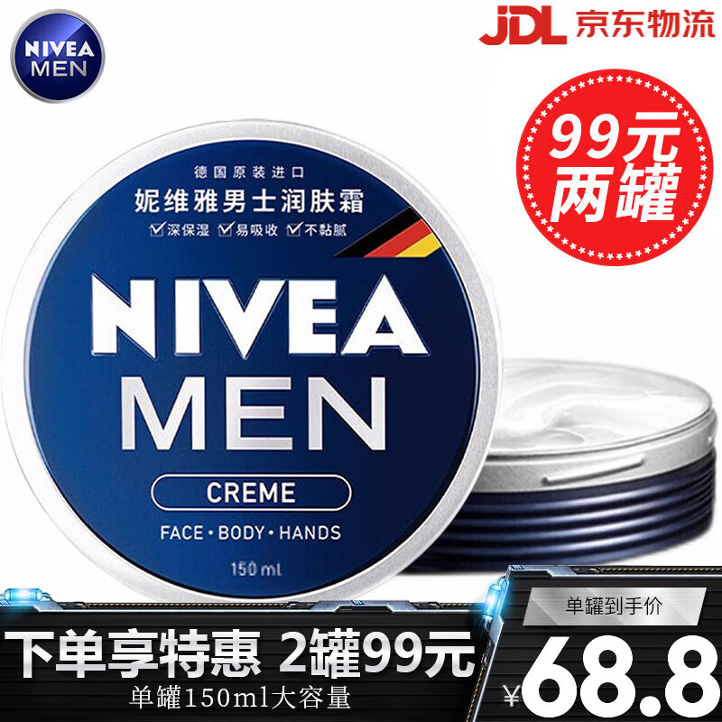 Nivea NIVEA Men's Moisturizer Face Cream Moisturizing Body Lotion Hand Cream Moisturizing Blue Can 150ml Large Can