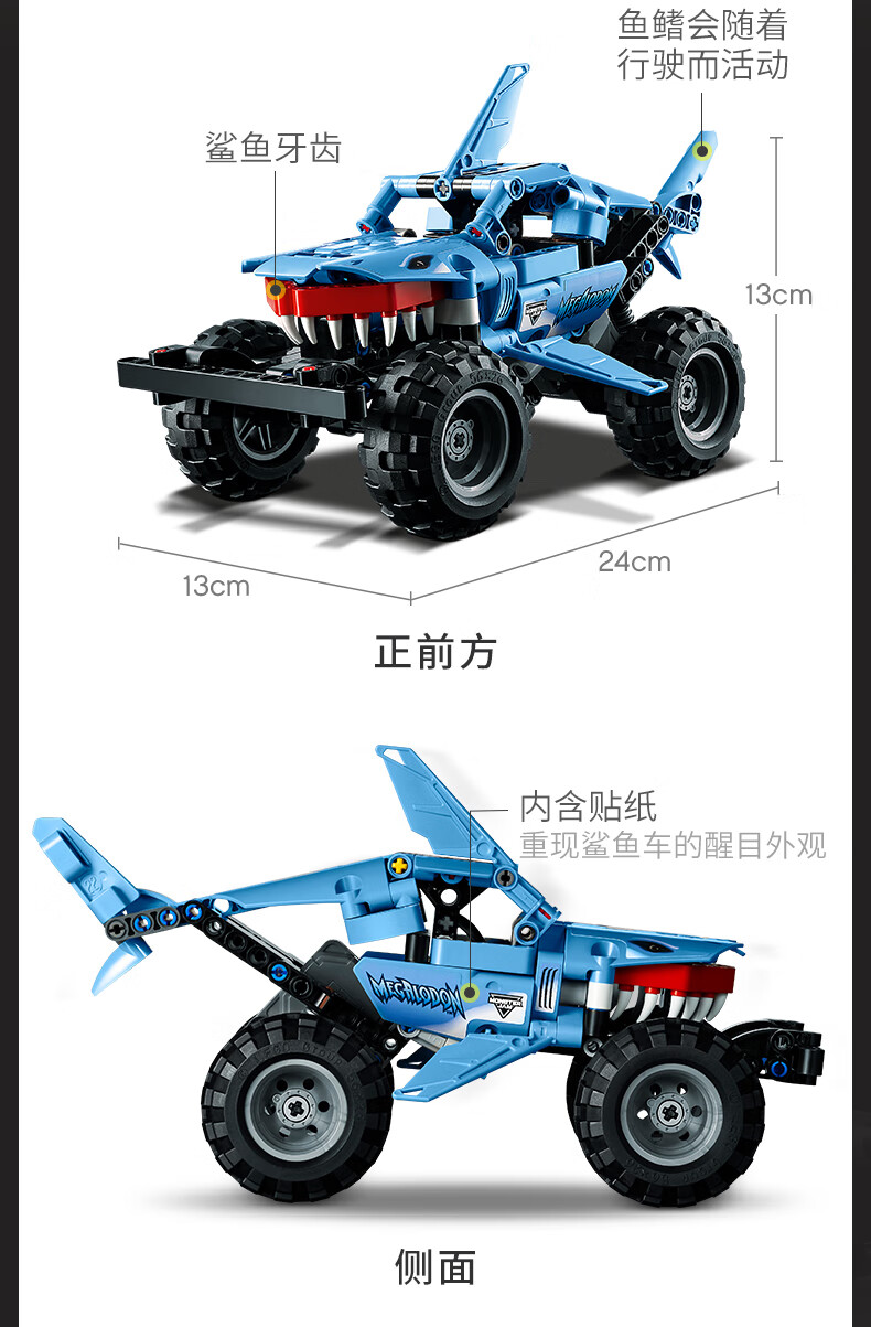 乐高42134巨齿鲨卡车拼搭积木玩具42134巨齿鲨越野卡车