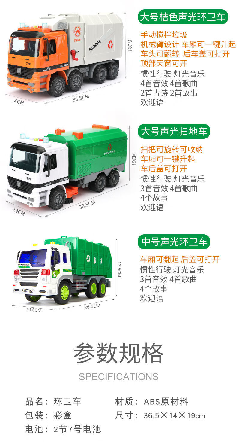 万代bandai垃圾车玩具儿童环卫车男孩大号小汽车卡车工程车34岁5分类