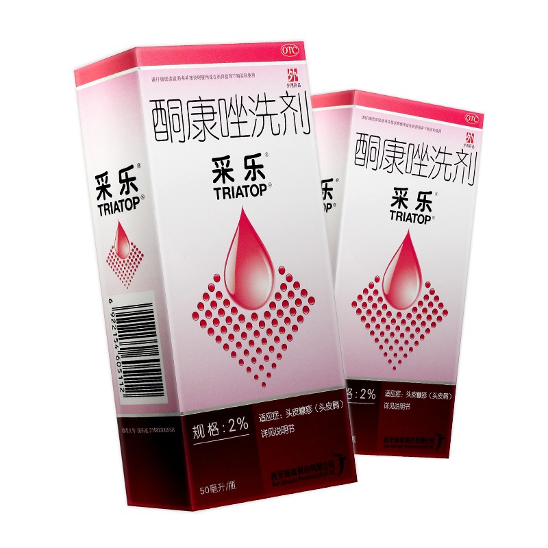 采乐 酮康唑洗剂 2%*50ml 头皮屑花瓣癣汗斑脂溢性皮炎 一盒装