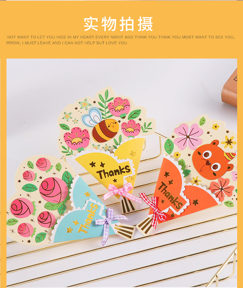 教师节贺卡diy手工材料 幼儿园感恩老师自制花束鲜花立体小卡片 教师