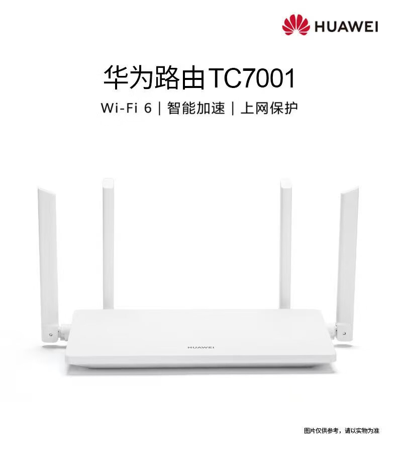 华为tc7001移动联通电信荣耀xd16双核双频5g无线wifi6千兆路由器tc