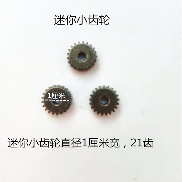 美缝施工工具美缝电动工具配件大齿轮小齿轮电池充电器橡胶垫薄款4