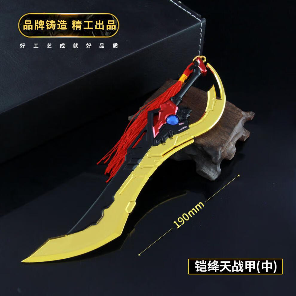 王者周边模型玩具魔铠新皮肤龙域领主凯青龙志刀合金金属生日礼物凯