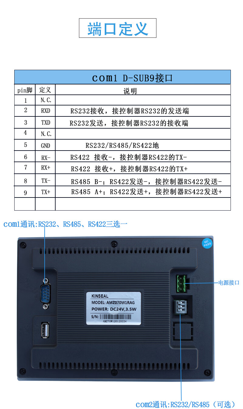 屏工业触摸屏显示组态屏中性无logo单串口屏3米信捷台达通讯线配下载