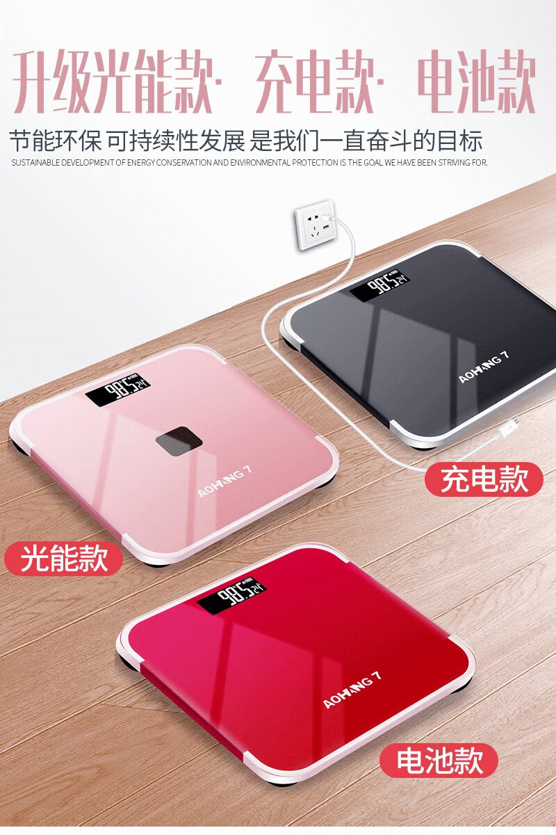 电子称体重秤家用适用于华为vivooppo小米苹果精准耐用的充电款量人体