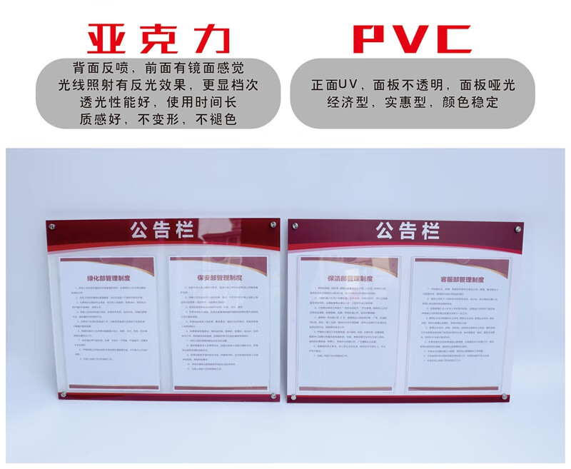 公示栏亚克力墙贴张贴信息公示牌亚克力展示板框室内宣传公示栏企业