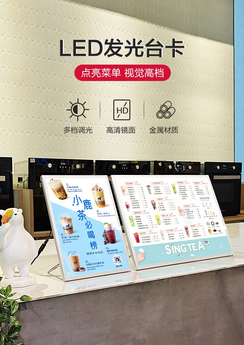 博鹤州奶茶店发光菜单展示牌a3吧台饮品展示牌桌面台卡立牌点餐台卡架