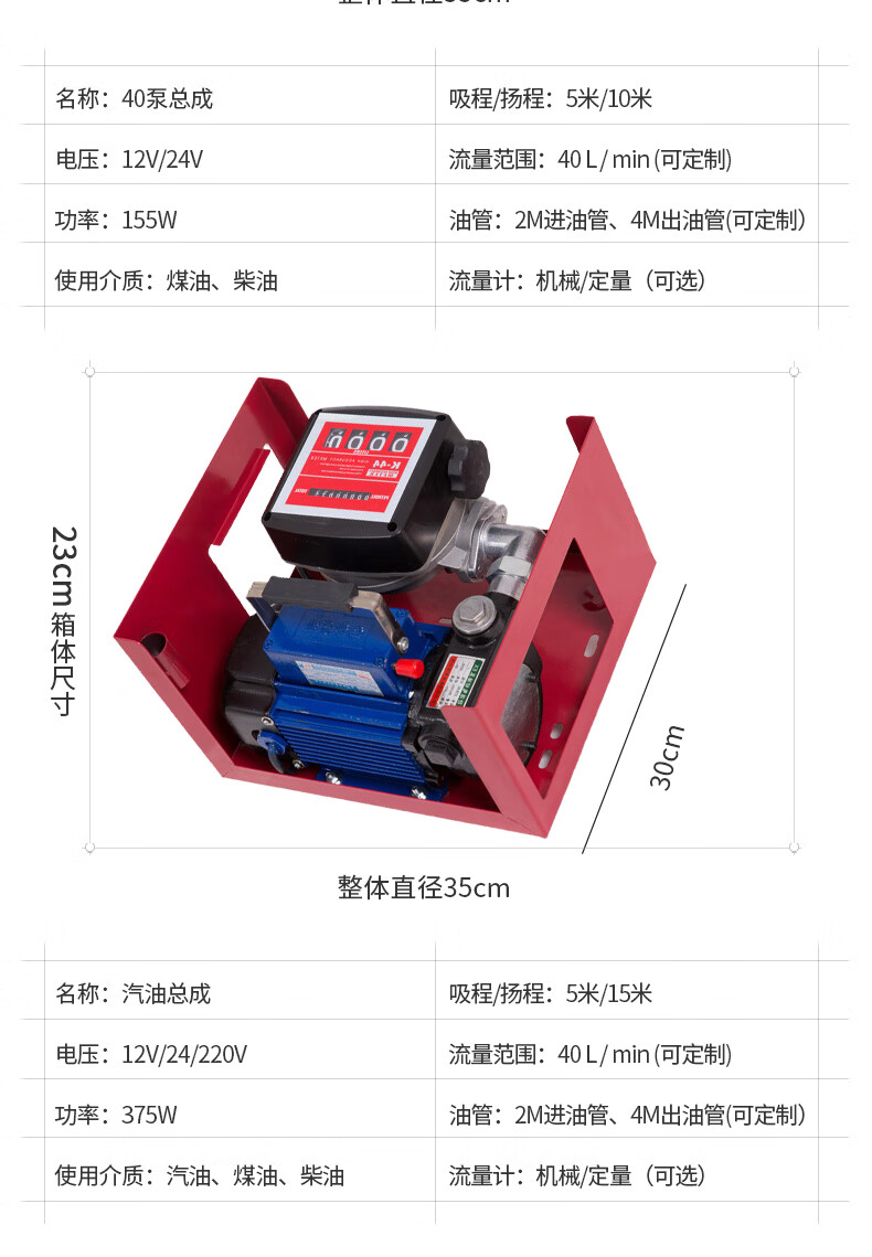 车载汽油柴油抽油泵加油机12v24v220v全自动跳枪小型加油设备12v40升