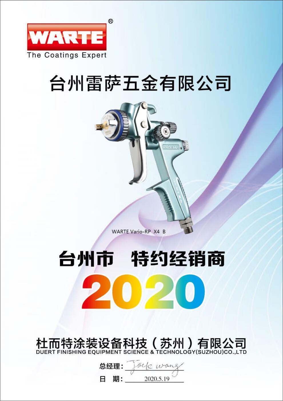 德国瓦而特瓦尔特warte喷枪seba汽车油漆喷漆枪钣金喷漆枪德国瓦而特