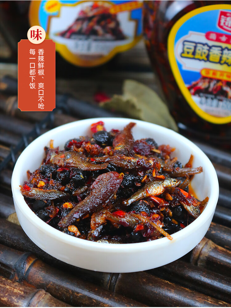 豆豉香辣火焙鱼500g辣酱鱼湖南特产毛毛鱼下饭风味豆鼓小鱼仔