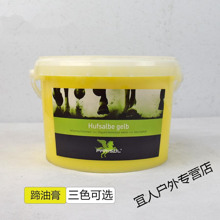 比利时进口除菌马蹄油马蹄膏蹄油马蹄护理马匹用品