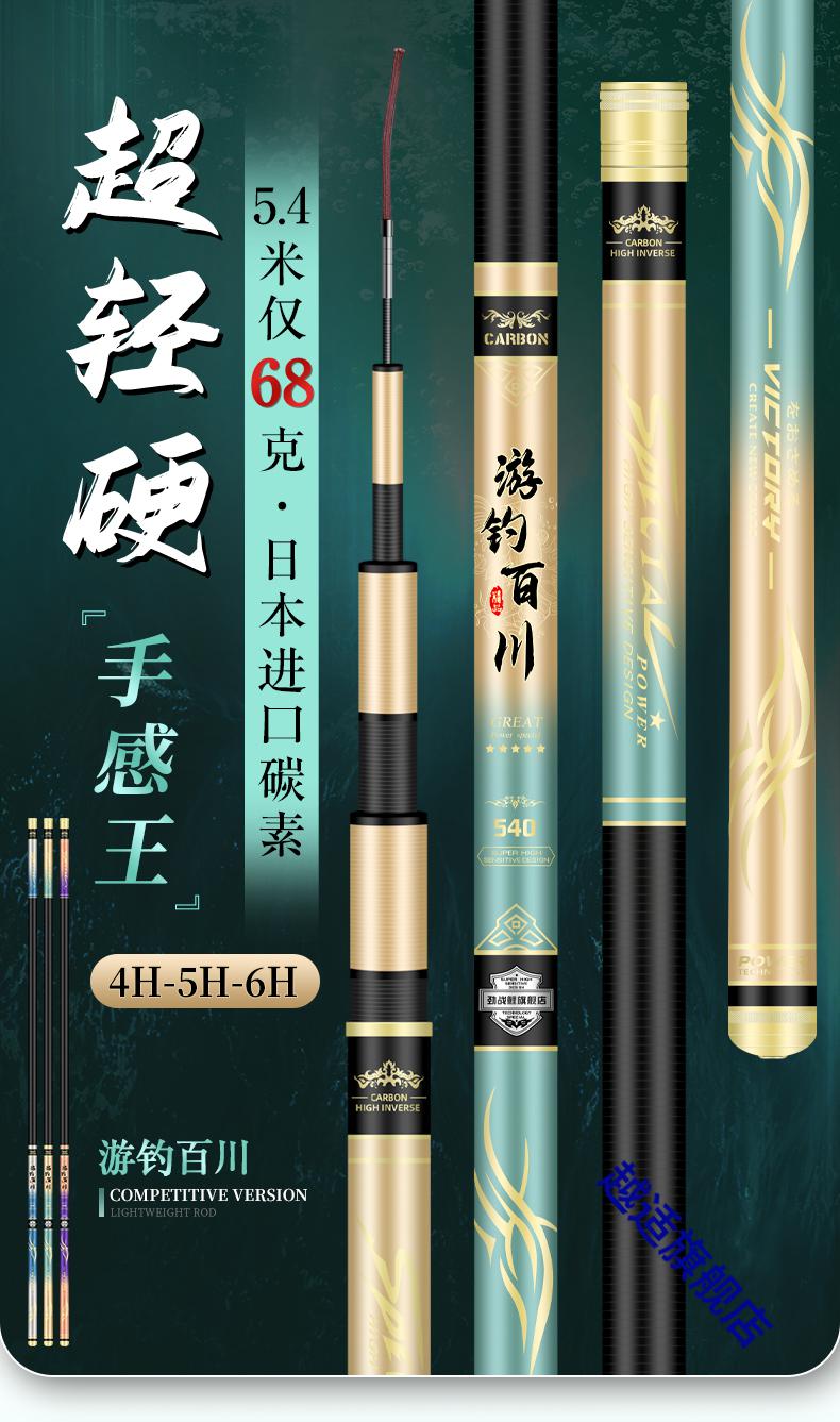 名人堂鱼竿强纹鲤同款日本碳素钓手杆超轻超硬品牌19调28野钓台钓竿