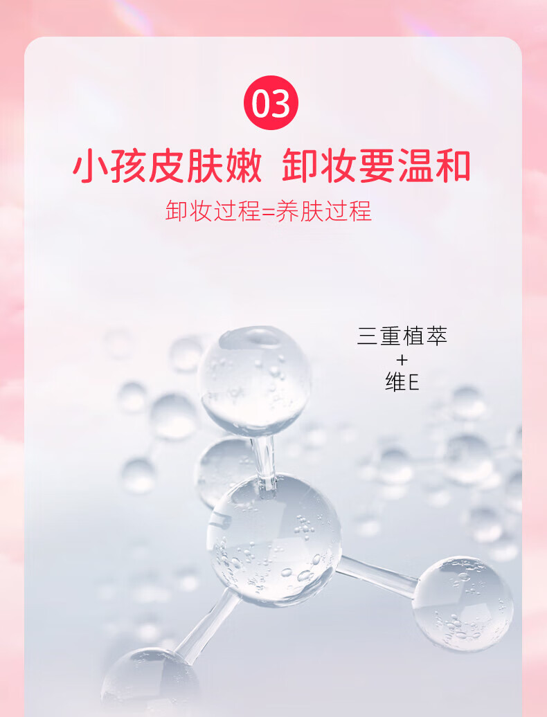 柒小仙 儿童卸妆巾 卸妆棉青少年学生专用温和深层清洁脸部无刺激 一盒(12片)(全国京快配送)