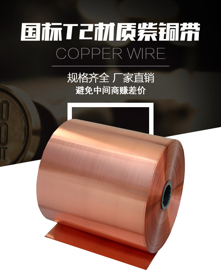 纯紫铜紫铜带紫铜箔薄铜皮接地铜带铜箔铜片0011mm001mm100mm1米