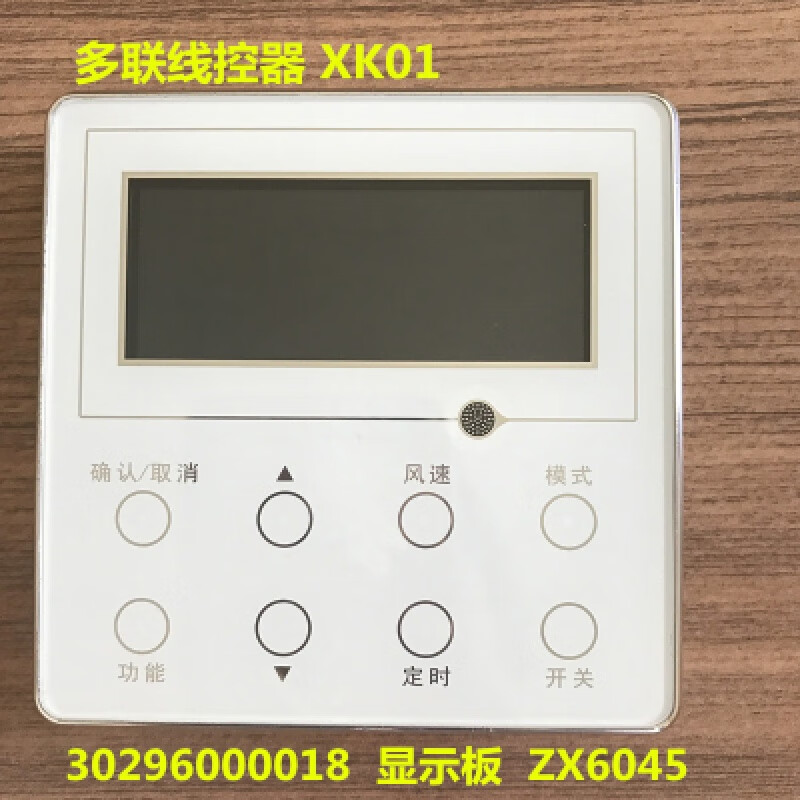 格力空调面板手操器xk51xk59xk01xk111风管机控制器开关xk01遥控功能