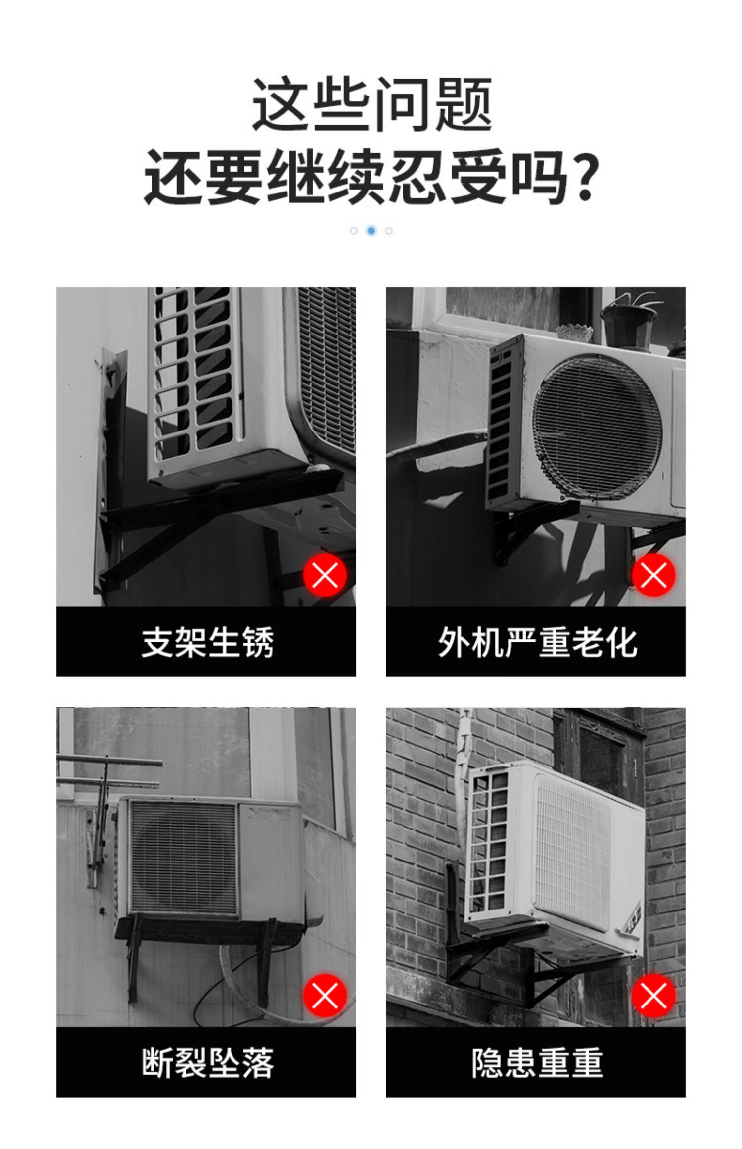 加厚304不锈钢空调外机支架美的海尔格力小米通用1.5