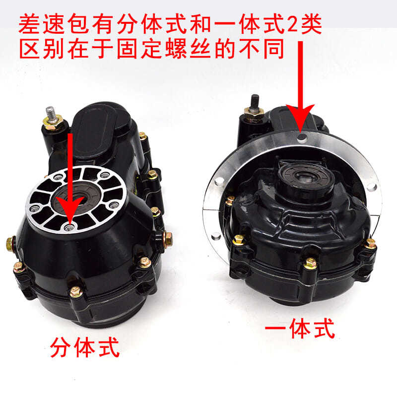 电动三轮车后桥差速齿轮包差速器总成变档器牙包高低档变速箱16齿轴