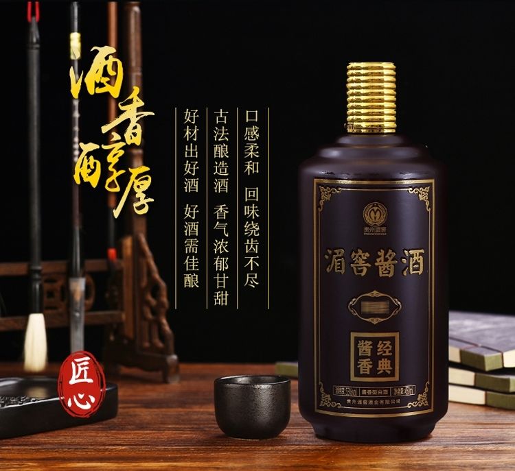 8折】贵州老八大名酒湄窖酱酒酱香经典53度光瓶450ml纯粮酒 2瓶