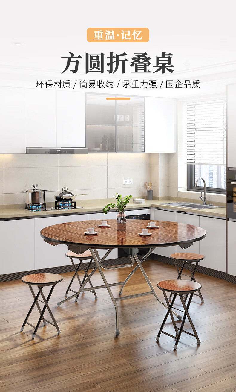 天坛家具 简易折叠餐桌 吃饭圆桌 便携式 小户型餐桌单桌 方圆桌子 直径1180mm