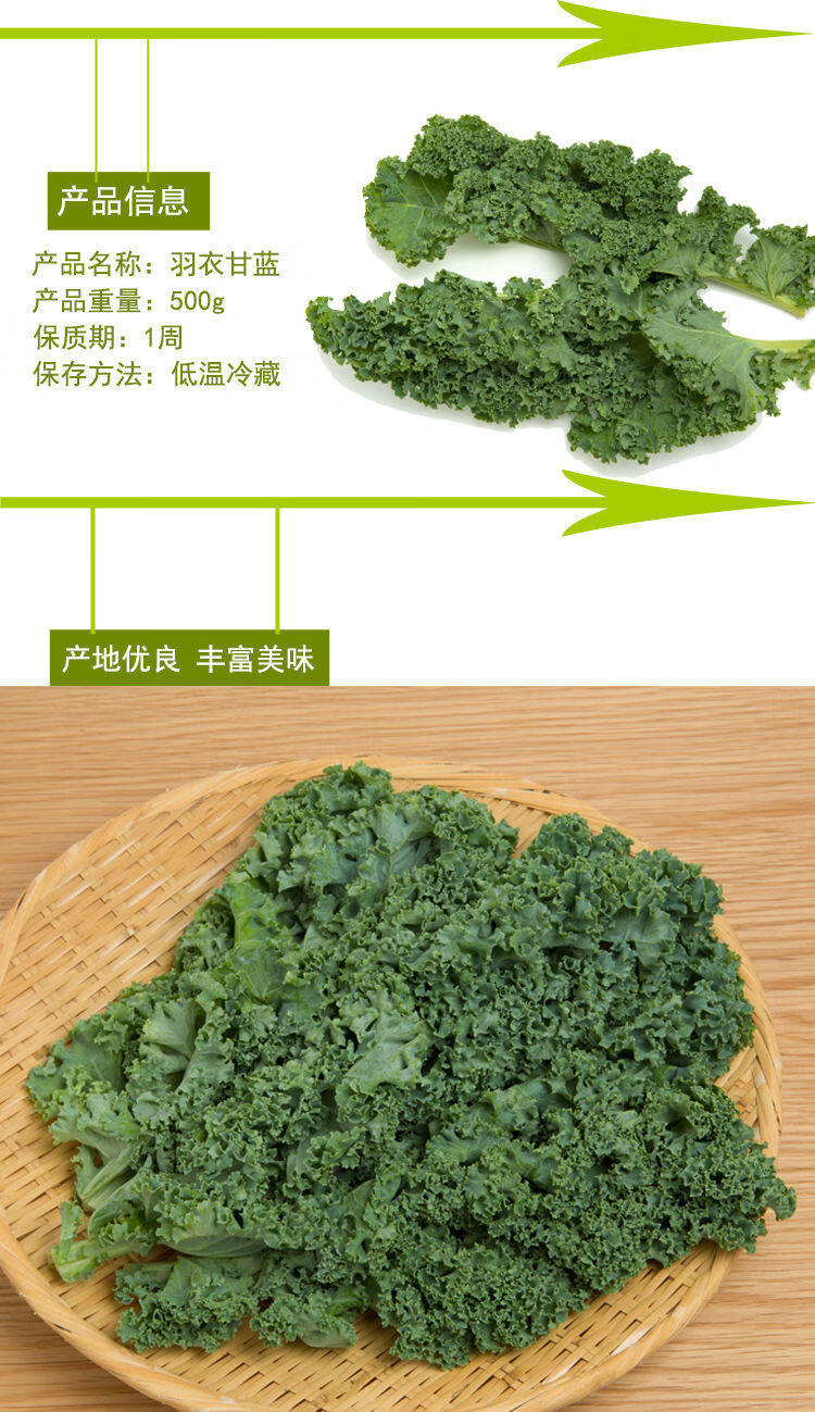 新鲜羽衣甘蓝榨汁蔬菜绿叶沙拉菜半斤1斤2斤一斤500g