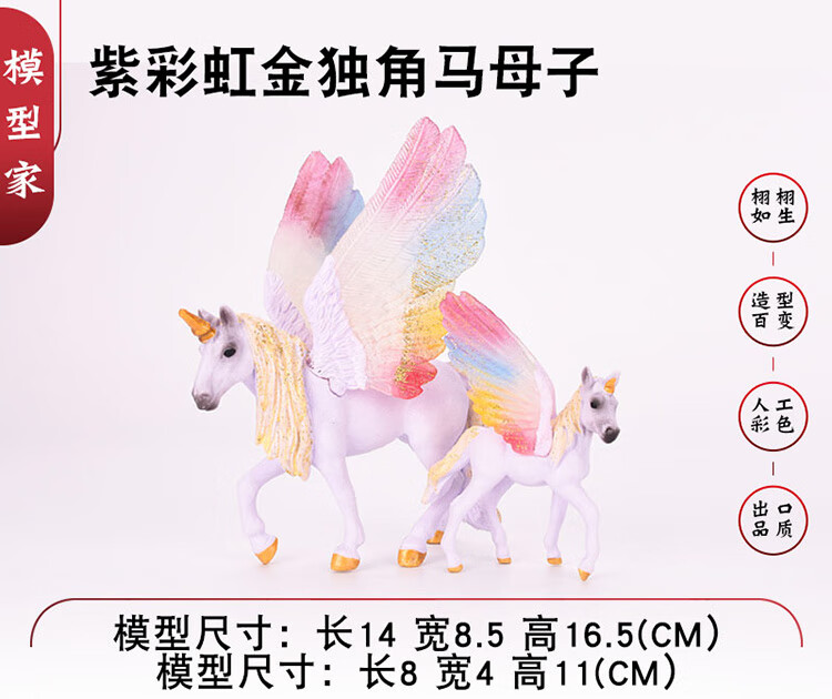 儿童礼物实心仿真神兽神话系列天马飞马独角兽独角马模型玩具 背带